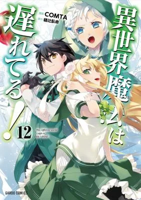 Cover of Isekai Mahou Wa Okureteru!