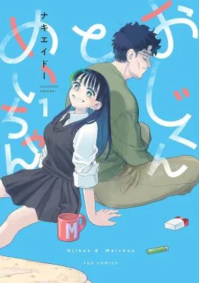 Cover of Oji-kun and Mei-chan