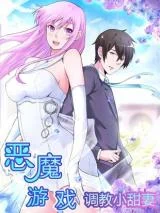Cover of Devil Games: Guidance