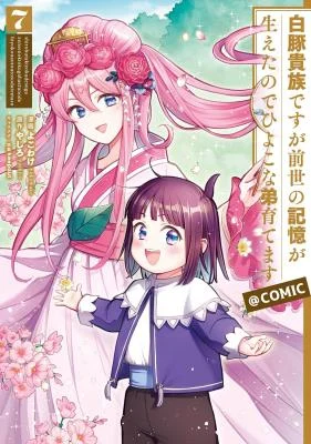 Cover of Reincarnated as a Neglected Noble: Raising My Baby Brother with Memories from My Past Life
