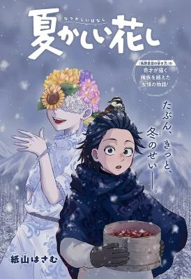 Cover of Summers Past in Bloom
