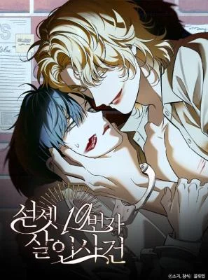 Cover of A Murderous Affair at 19 Sunset Street