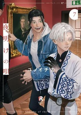 Cover of Yoake no uta