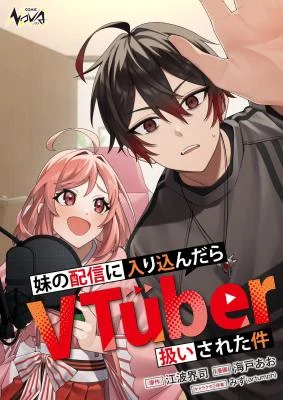 Cover of Imouto no Haishin ni Hairikondara VTuber Atsukai Sareta Ken
