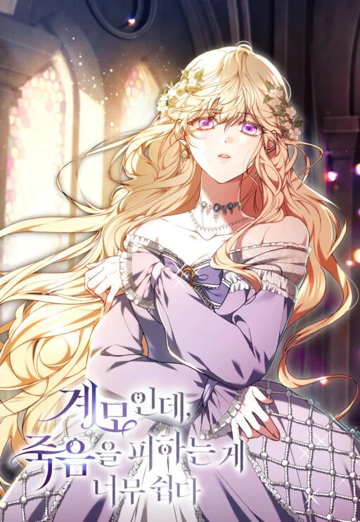 Cover of Living as the Villain’s Stepmother