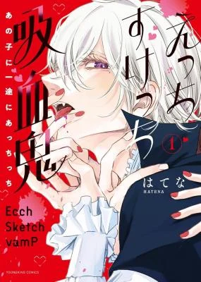Cover of E.S.vamP