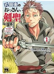 Cover of Katainaka no Ossan