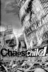 Cover of Chaos;Child Comic Trailer
