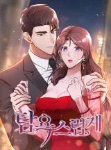 Cover of Lustfully