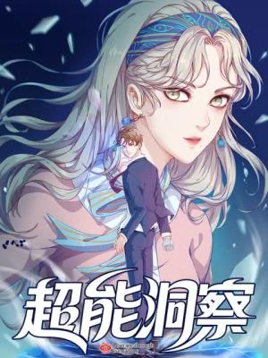 Cover of The Ultimate X-Ray Eyes