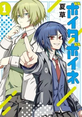 Cover of Boita Boine