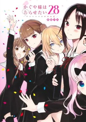 Cover of Kaguya-sama wa Kokurasetai: Tensai-tachi no Ren'ai Zunousen