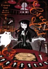 Cover of Creepy Cat: Neko to Watashi no Kimyou na Seikatsu