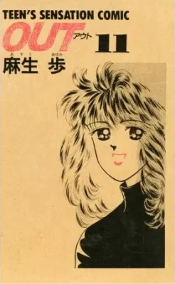 Cover of OUT
