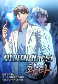 Cover of Hua Tuo Reincarnated as a Modern Surgical Genius