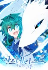 Cover of Asterisk: The Dragon Walking on the Milky Way