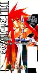 Cover of Tales of the Abyss