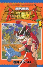Cover of Dinosaur King