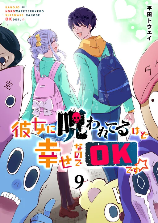Cover of Kanojo ni Norowareterukedo Shiawase Nanode OK Desu ☆