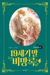 Cover of 19Th Century Memoir