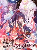 Cover of Becoming A God By Teaching Six Sisters