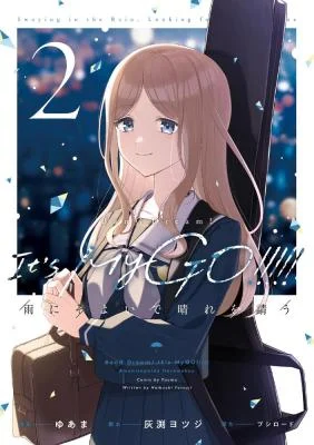 Cover of BanG Dream! It's MyGO!!!!! Swaying in the Rain, Looking for the Sunshine