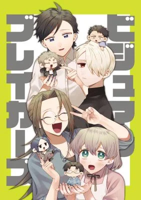 Cover of Visual Breakers
