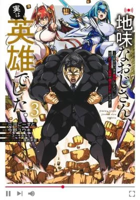 Cover of The Plain Salary Man Turned Out to Be a Hero: He Was Invincible, Only to Be Exposed on His Niece's Dungeon Stream