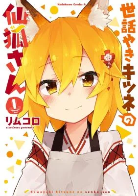 Cover of Sewayaki Kitsune no Senko-san