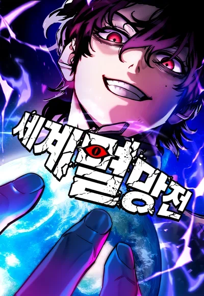 Cover of War of Extinction