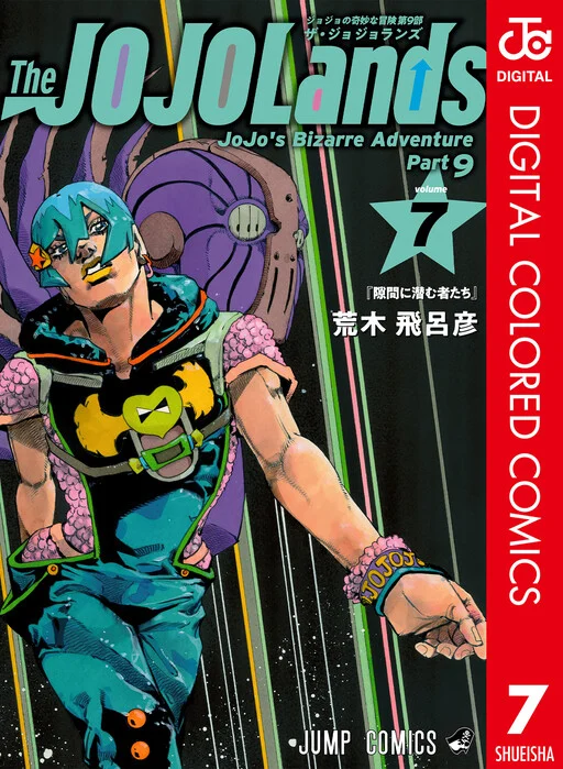 Cover of JoJo's Bizarre Adventure Part 9: The JoJoLands