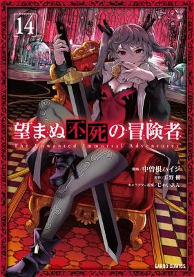 Cover of Nozomanu Fushi no Boukensha