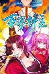 Cover of Lord of the Universe