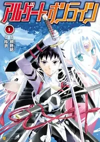 Cover of Argate online manga