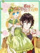 Cover of Princess Strategy