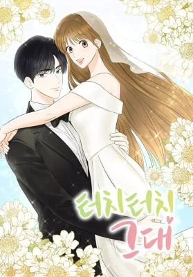 Cover of Touch Touch You