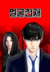 Cover of Face Genius
