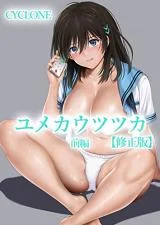 Cover of Yume ka Utsutsu ka
