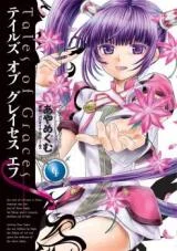 Cover of Tales of Graces f
