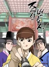 Cover of Joseon Attorney
