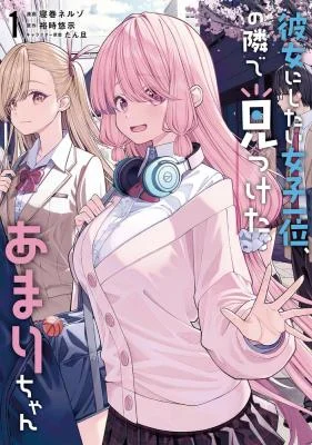 Cover of Kanojo ni shitai Joshi Ichii, no Tonari de Mitsuketa Amari-chan