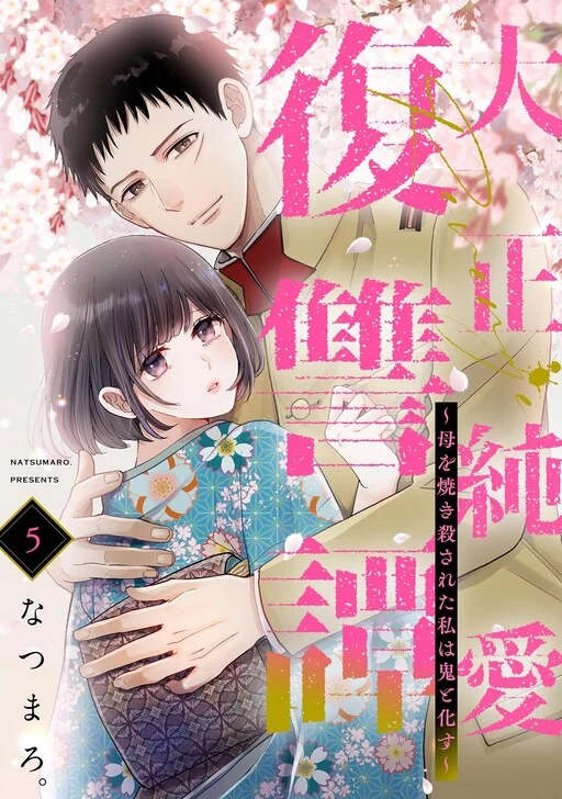 Cover of Taishou Jun'ai Fukushuutan ~Haha o Yaki Korosareta Watashi wa Oni to Kasu~