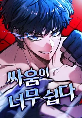 Cover of Fighting is Too Easy
