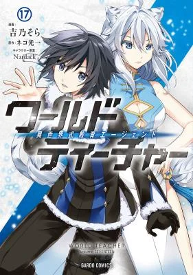 Cover of World Teacher - Isekaishiki Kyouiku Agent
