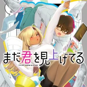 Cover of I'm Still Looking Up At You