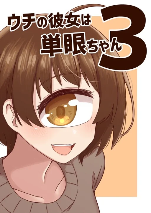 Cover of Uchi no Kanojo wa Tangan-Chan