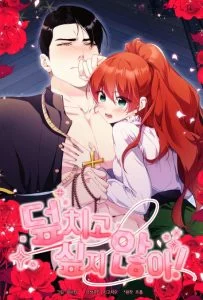 Cover of I Don’t Want to Attack You!
