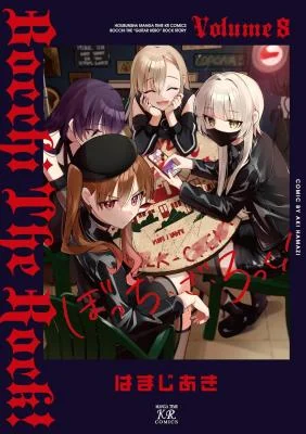 Cover of Bocchi the Rock!