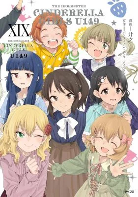 Cover of THE iDOLM@STER Cinderella Girls - U149