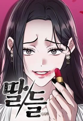 Cover of Daughters